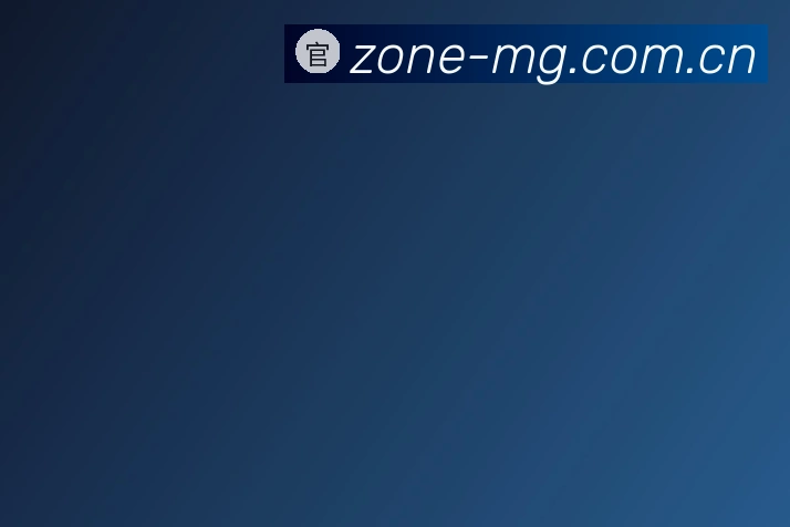 MG游戏官网官方网站2026最新版发布说明